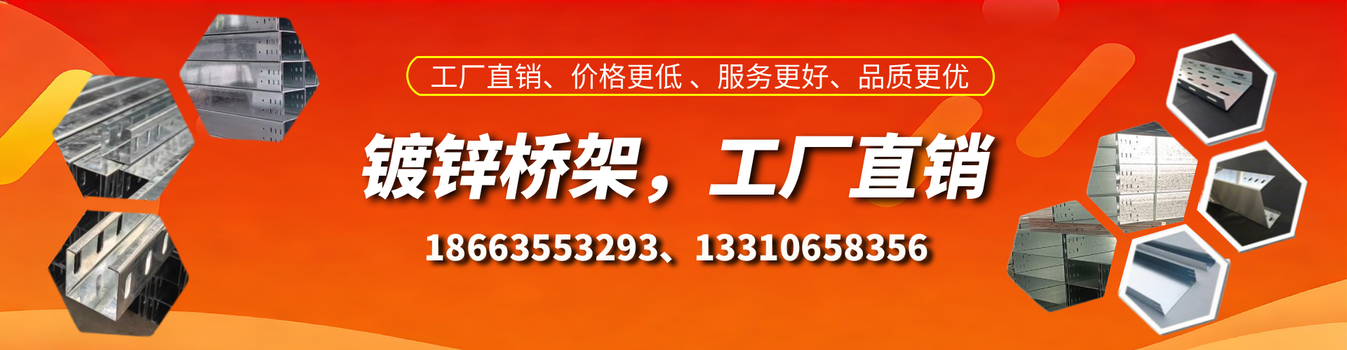 敦煌镀锌桥架厂家